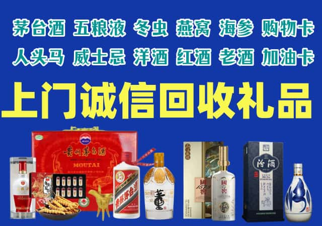 滨州博兴县烟酒回收店